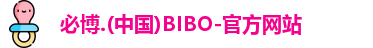 必博bibo